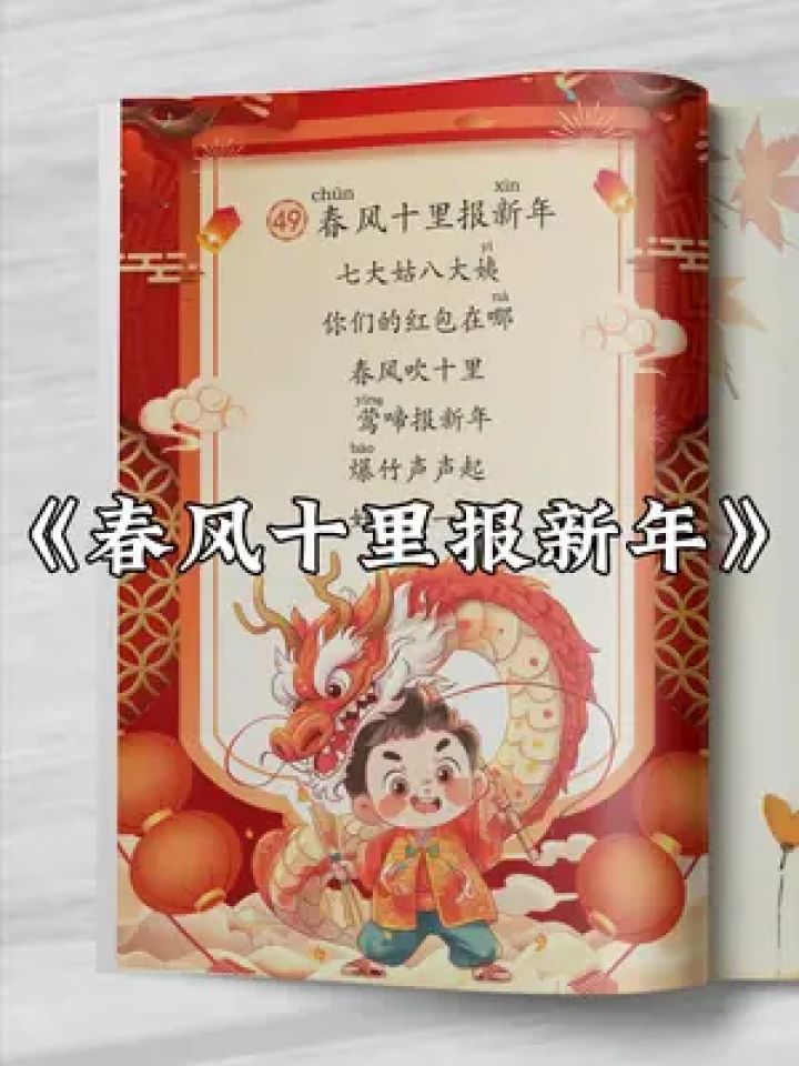 春風十里報新年 #橙子的音樂書 #我的私藏歌單