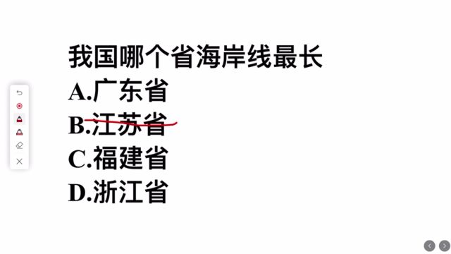 公考常识题,我国哪一个省的海岸线最长?很少人答对