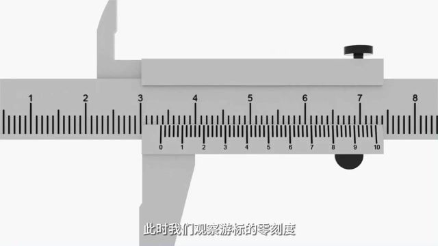 游标卡尺的读数原理