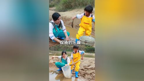 第一次带孩子去体验捞鱼,捞得好多小鱼仔,孩子玩的可高兴了,收获满满的回家_高清1080P在线观看平台_腾讯视频