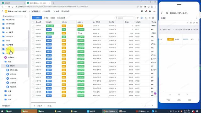 Y10.1.3行政管理系统培训计划小结医疗器械进销存软件医疗器械管理