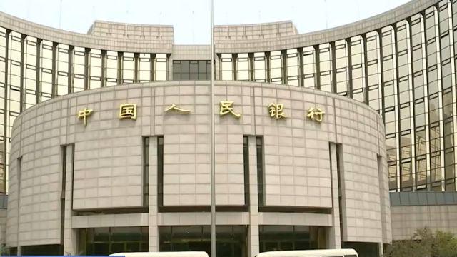 中国人民银行今起降准0.5个百分点,释放流动性1万亿元