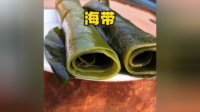 海带 #美食分享 #制作过程 火锅的必备美食,你喜欢的是哪一种