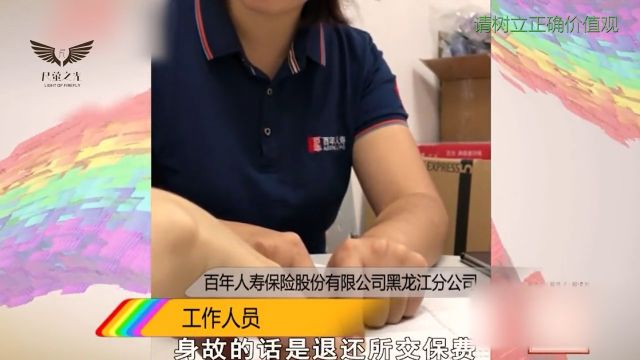 800万理财变成保险,女子急需用钱却取不出,银行71年后再来吧!#社会百态#人性#保险#理财#银行 3