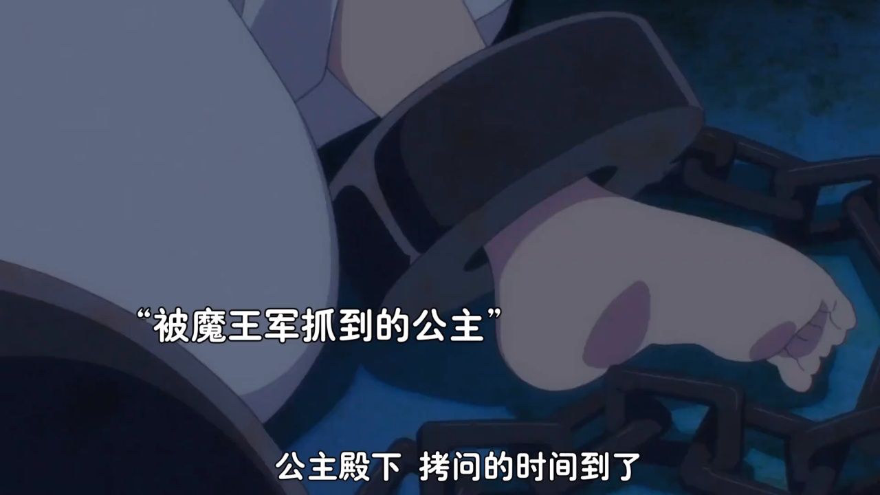 拷问可爱强大的公主大人..._高清1080P在线观看平台_腾讯视频