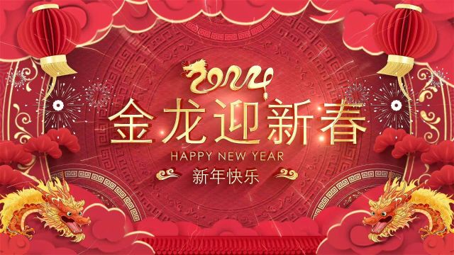 跨国公司新年寄语|跨国公司领导人向山东人民送祝福