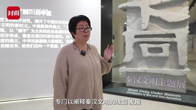 “云逛”陕历博秦汉馆|寻龙2024