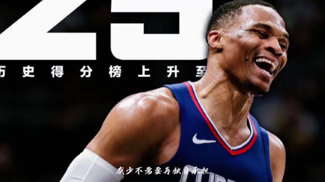 快船战胜太阳,这次威少不再是孤单一人,体育,篮球