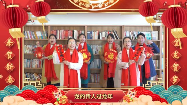 果然视频丨龙年大吉送祝愿!宁津县启智学校给大家拜年啦