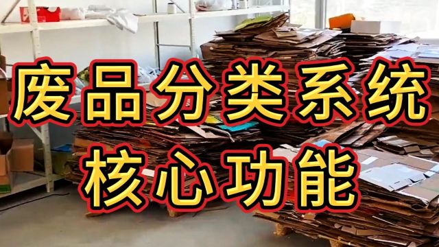 如何开发一个上门回收系统?这份保姆级手册,想开发的建议看完