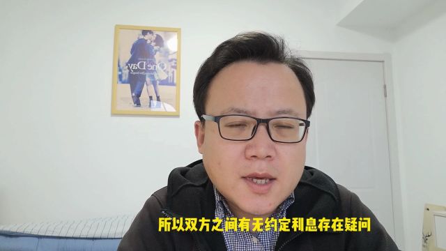 同一笔借款,存在两个不同借款合同,如何确定利息?