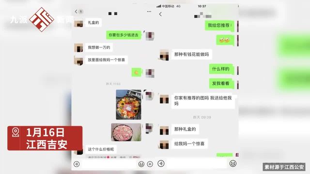 男子用订制现金礼盒洗钱,多名老板中招银行卡被冻结