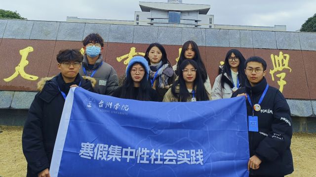 “遇你相喜,青春有你”寒假实践小分队回母校宣讲啦118.天台育青中学