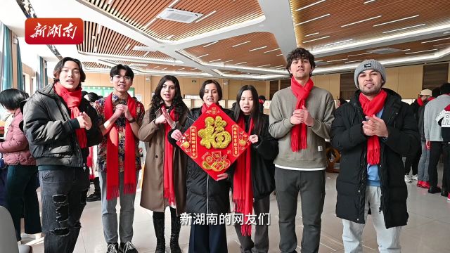 常德职业技术学院57名在校留学生过中国年