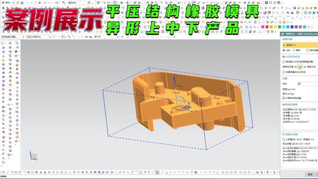 平压模具异形产品