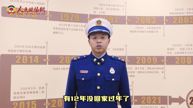 新春走基层|“蓝朋友”张兵:17年的春节坚守