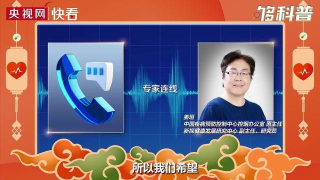 健康过大年:为什么戒烟这么难?97%的人靠自己戒不了烟