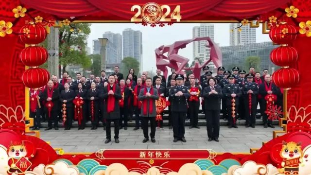 武胜县政法系统祝全县人民新春快乐!