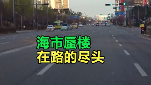 马路上出现了海市蜃楼，又好像是外星飞船