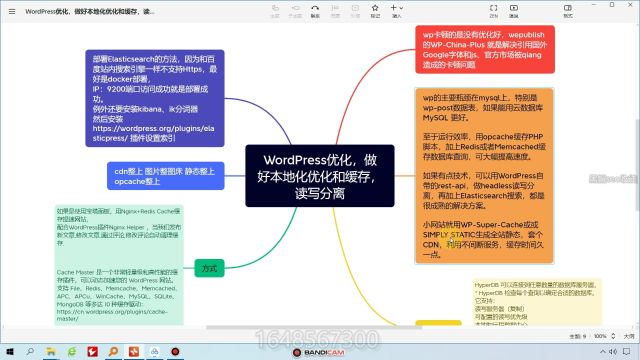 黑帽seo收徒WordPress优化,做好本地化优化和缓存,读写分离