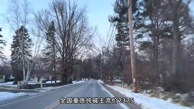 青岛正元恒邦贵金属交易中心:全国重质纯碱主流价2375元吨