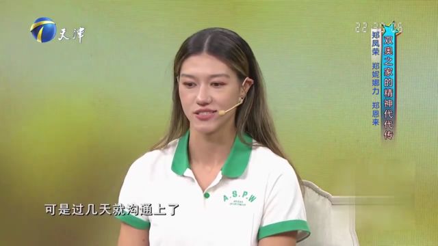 郑妮娜力回顾亚运会夺冠,七项全能可真的是不简单