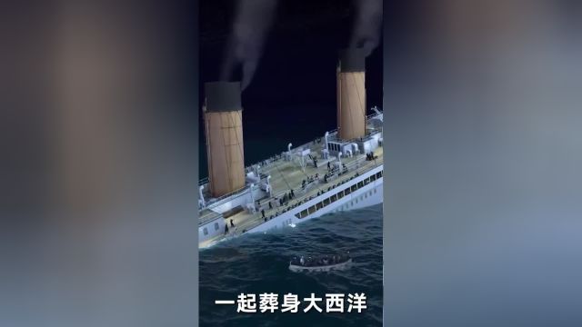 永不沉没的泰坦尼克号到底是怎么沉没的呢?#原理视界