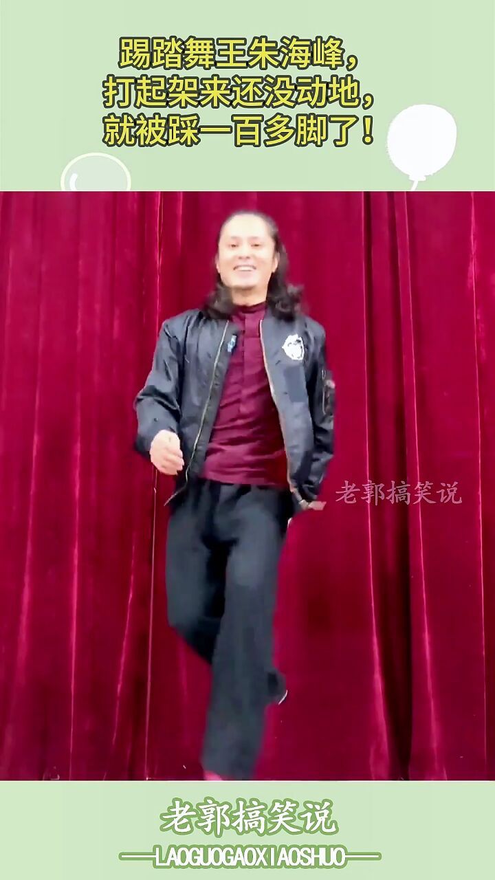 踢踏舞王朱海峰,打起架来还没动地,就被踩一百多脚了!
