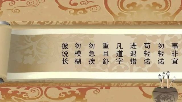 文化|国学经典《弟子规》事非宜