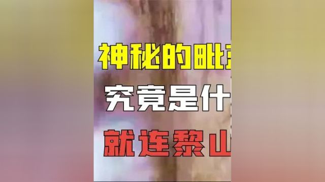 神秘的毗蓝婆普萨,究竟是什么人,就连黎山老母也要忌惮她