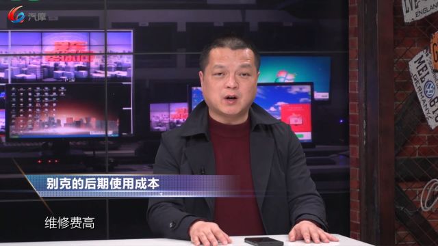 听说别克车的后期费用很贵毛病多 不知道具体指的什么?