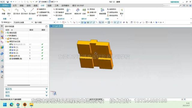 UG十字槽编程/UG编程培训/cnc编程教学/cnc数控机床