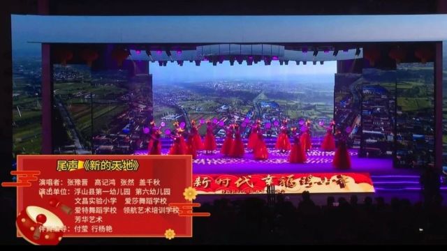 龙腾新时代 幸福浮山年丨浮山县2024年春节文艺晚会 精彩集锦(十五)