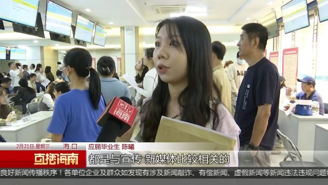 高校毕业生专场招聘会:精准匹配就业需求 力促“家门口”留人才