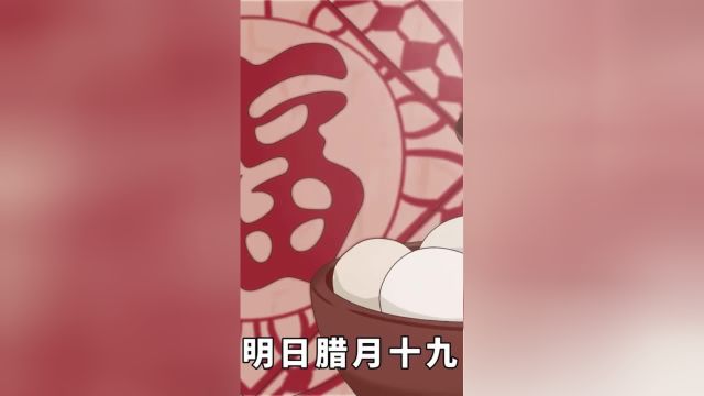 “十九吃三冬,来年病不生”,明日腊月十九,哪“3冬”,早知道