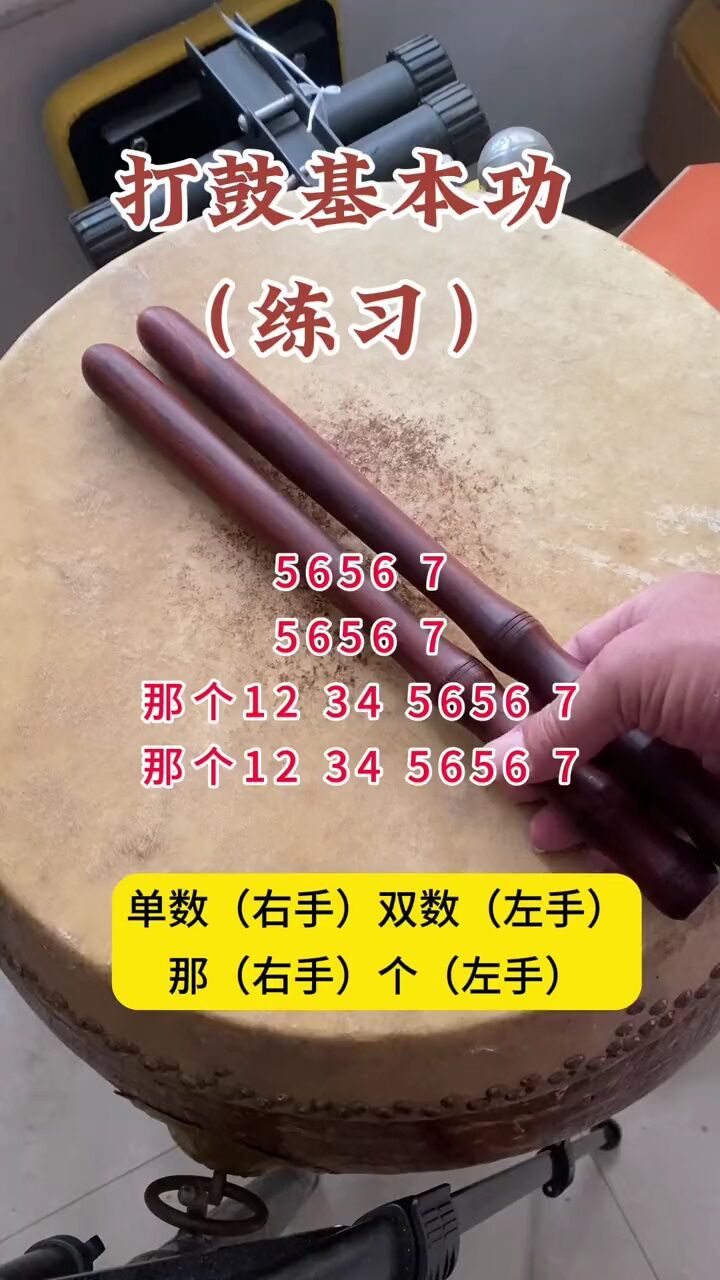 学打鼓 #高手在民间 #台上一分钟台下十年功 #非物质文化 #零基础教学