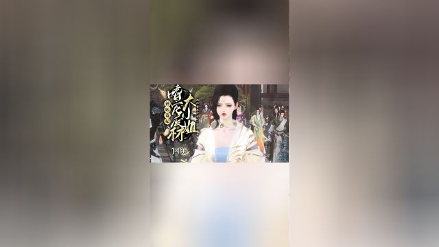 神医毒妃:嗜宠废材大小姐 第148集 秦无歌,我娶你!