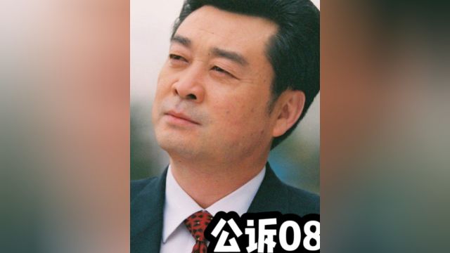 国家公诉08:王长恭为了保护前女友,逼局长释放罪犯,这事太难办#好剧推荐