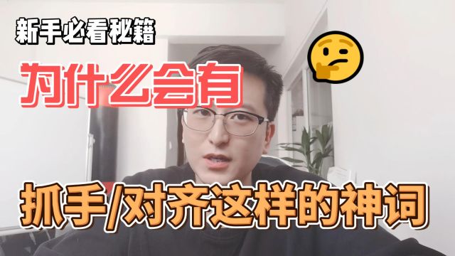 互联网大厂为什么喜欢造抓手这样的神词?