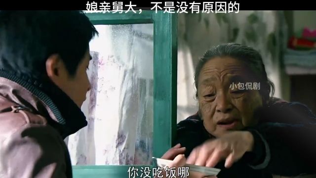 娘亲舅大,不是没有原因的