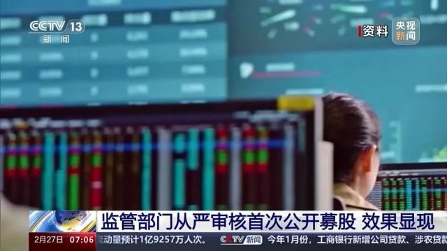 超40家公司终止IPO!啥信号?