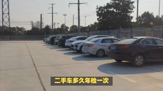 仙桃市新城汽车检测站:二手车多久年检一次