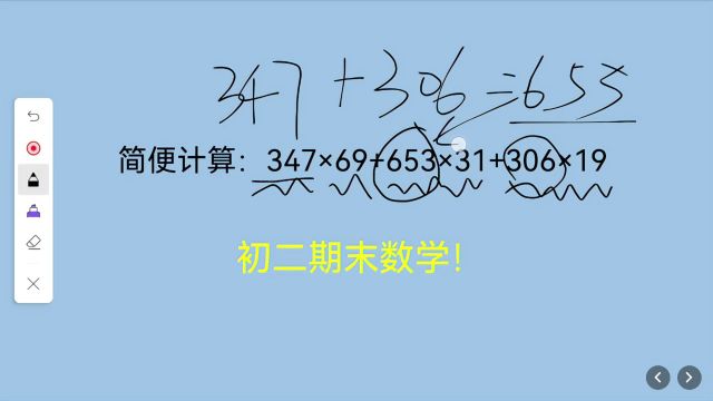 简便计算,初二期末数学,咋是小学题呢