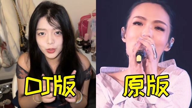 原来这些爆火全网的DJ都是改编,和原曲对比你更喜欢哪个版本?