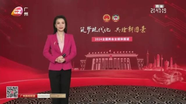 广州电视台 | 翟美卿委员:广州营商环境在全国名列前茅,企业获得感很强