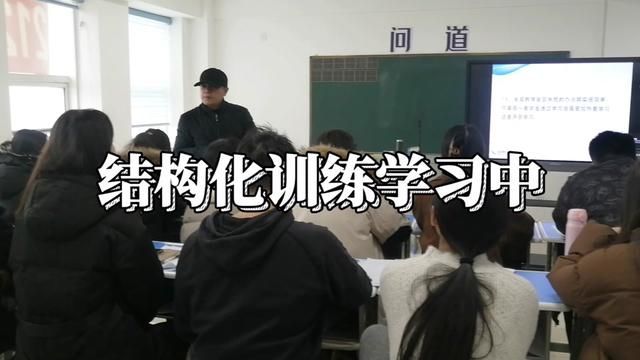 问道结构化训练学习中,人才引进冲刺了!#面试 #人才引进 #淄博考编