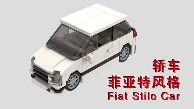 乐高拼菲亚特风格轿车乐高图纸乐高MOCLEGO