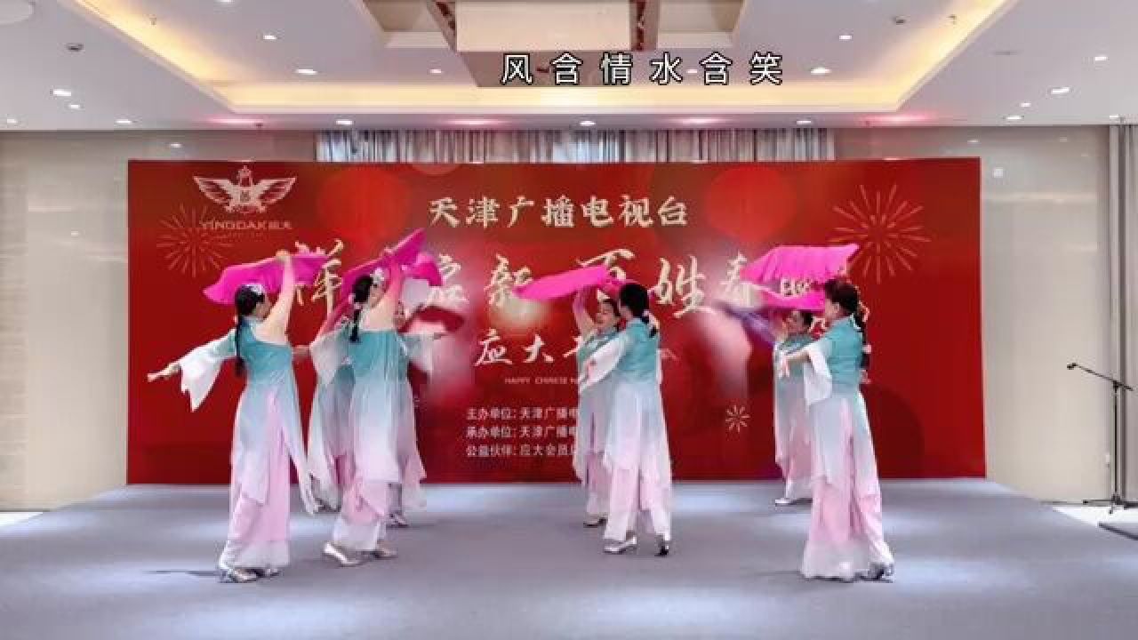 柔风古典扇子舞《风含情水含笑》8人队形舞