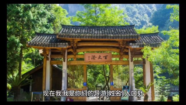 位于江西省萍乡市芦溪县境内,地处武当山南段.天柱峰景区因主峰天柱峰而得名,景区内自然风光优美大,生态环境良好,是休闲,娱乐,户外探险,和徏...