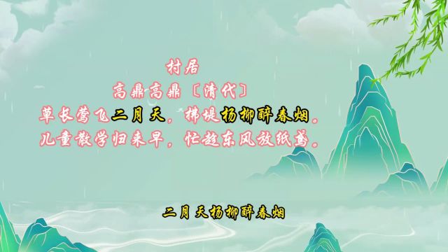 B735上春山诗词版纸扇书生舞蹈演出表演节目动态LED大屏幕背景视频高清素材